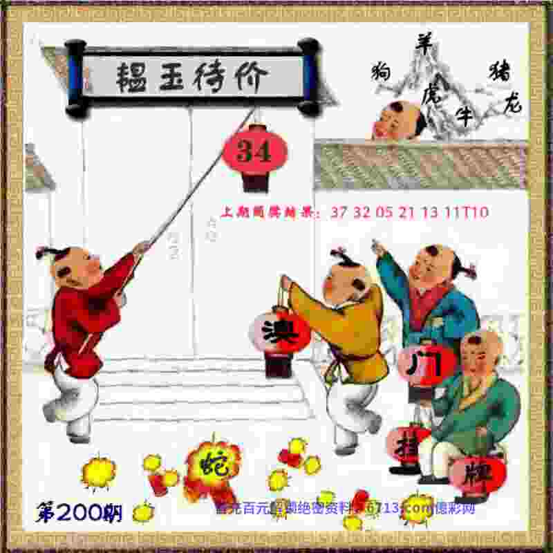 7777788888免费4肖 v4.2.56.93 官方正式版 1